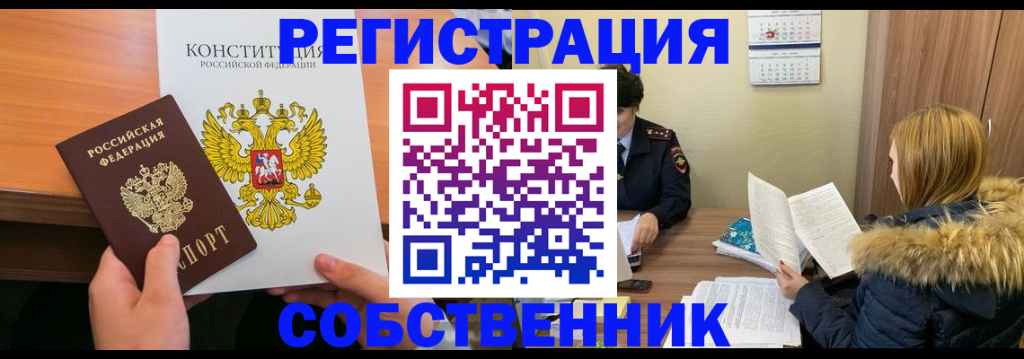 прописка для военкомата в Тосно