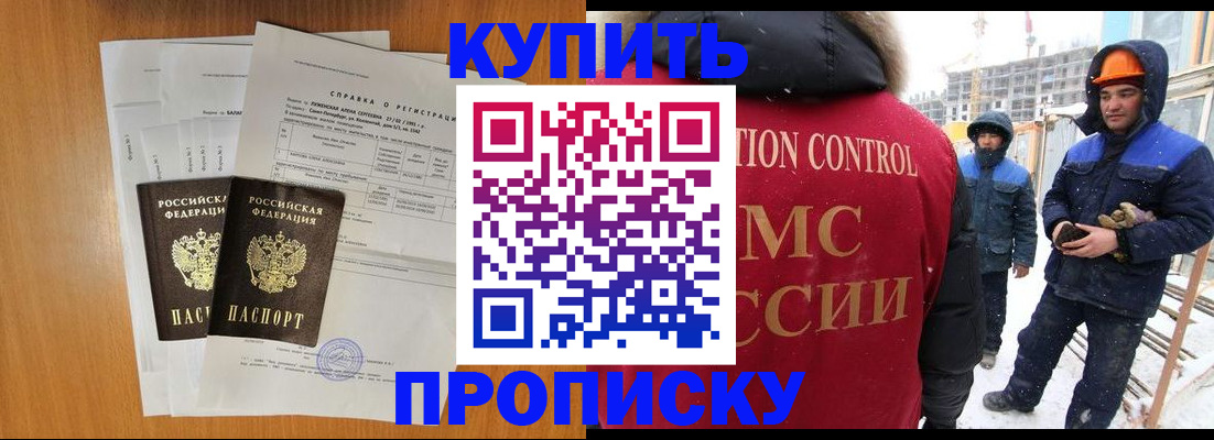 прописка для школы в Тосно